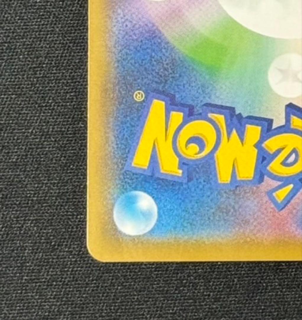 S*p様 救助隊のDXピカチュウ プロモ 【センタリング良好】