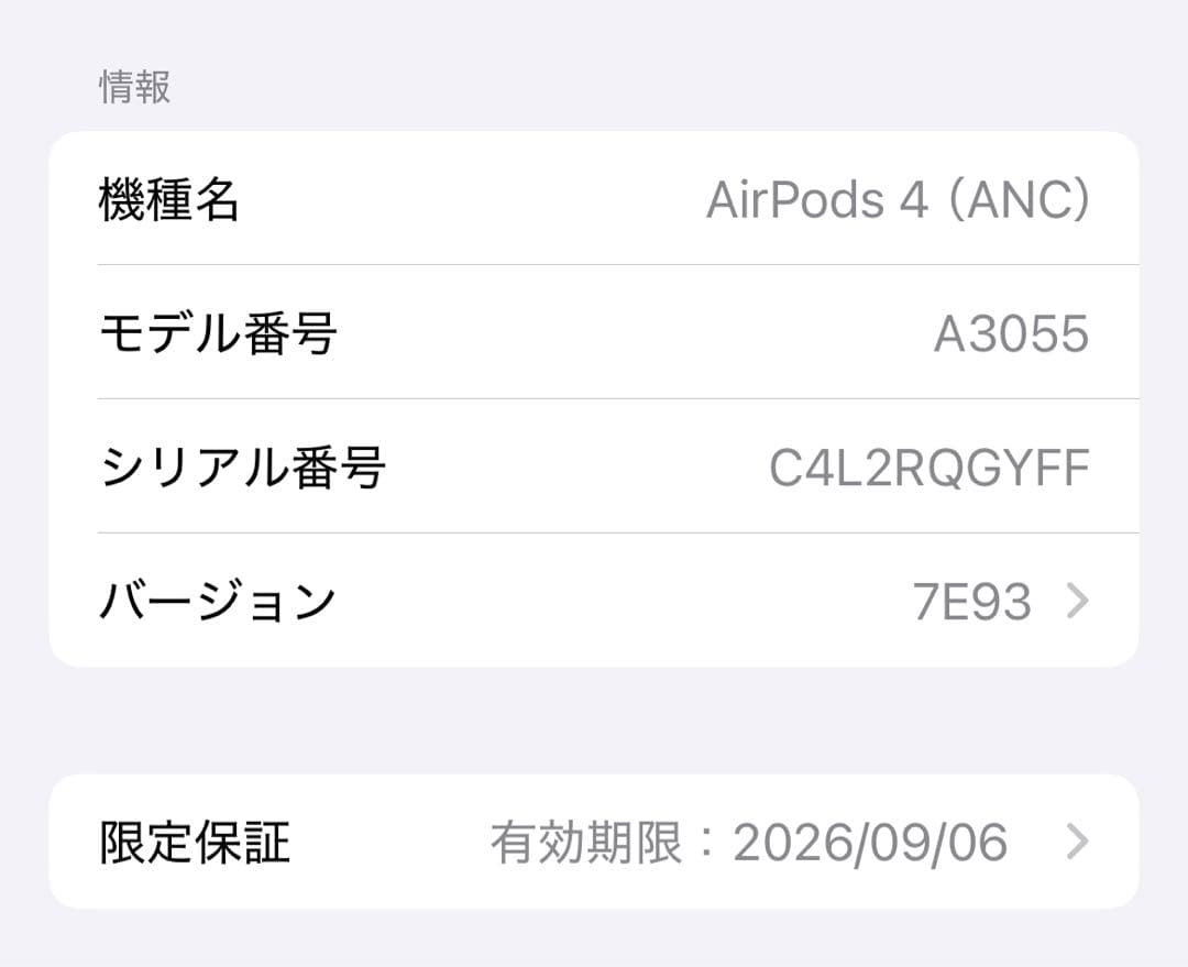 【極美品】 AirPods 4 ANC搭載 MXP93J/A QGYFF