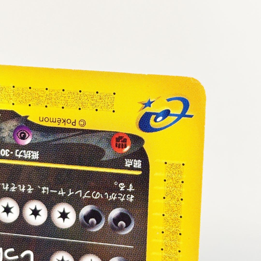 ポケモンカード　eカード 070/087 バンギラス　1stエディション