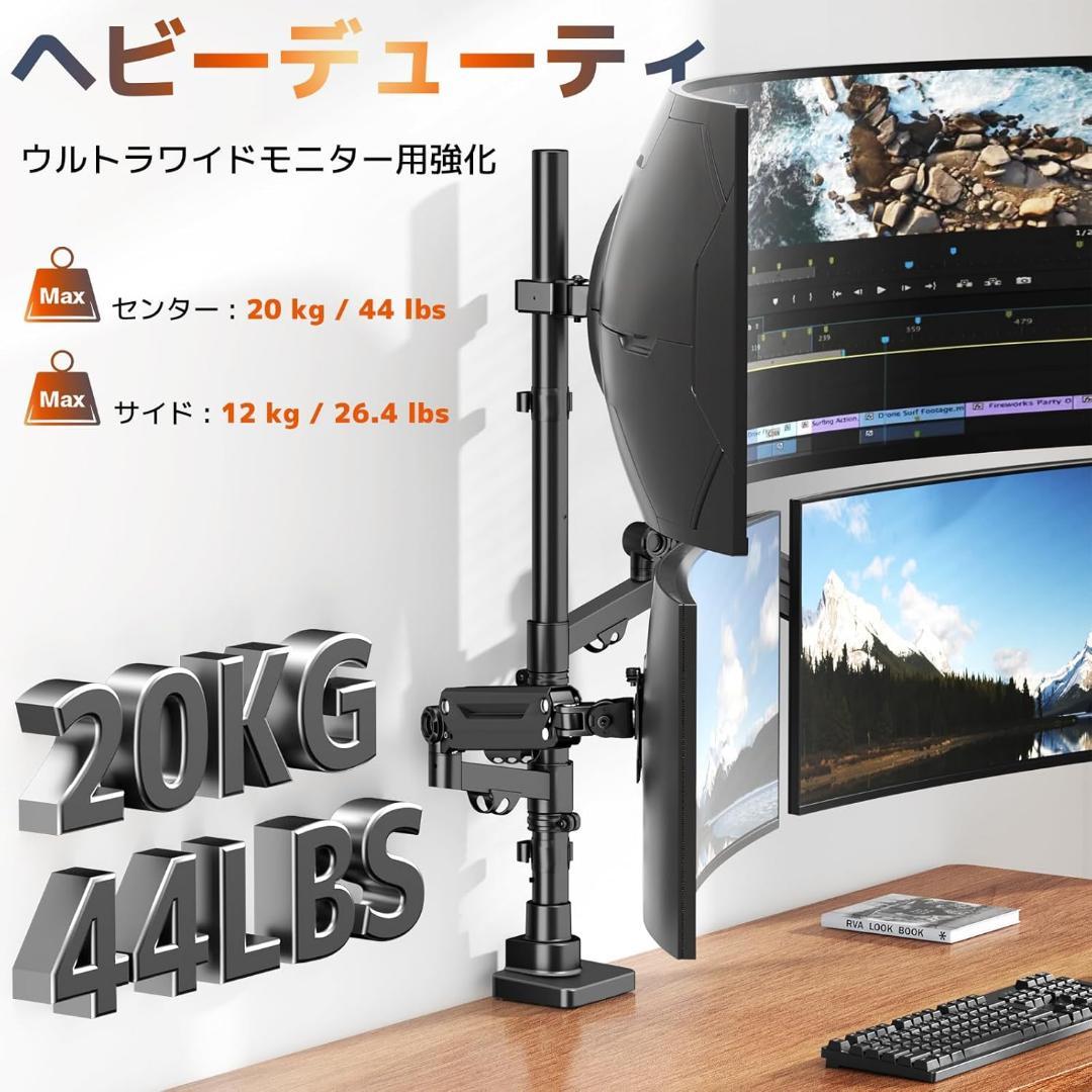 大型49インチ対応 3画面 PCモニターアーム 耐荷重20kg ロングポール
