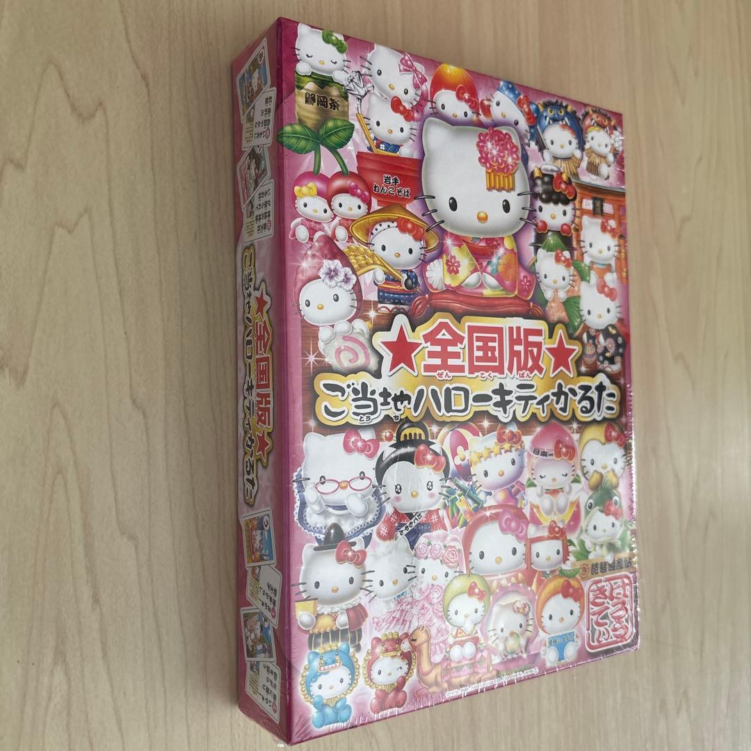 【新品・未開封】 ⭐️全国版⭐️ ご当地ハローキティかるた