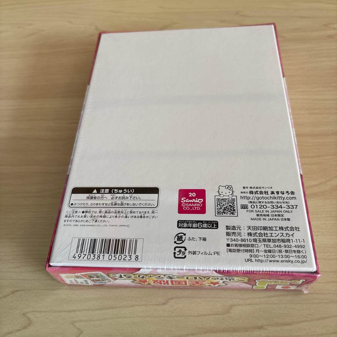 【新品・未開封】 ⭐️全国版⭐️ ご当地ハローキティかるた