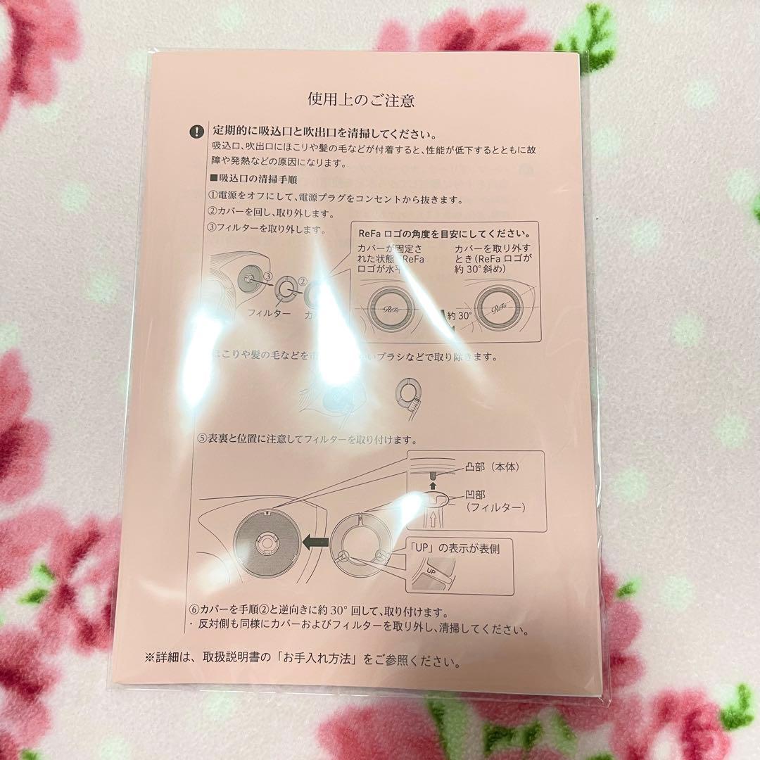 【新品・未使用・極美品】リファ ビューテック ドライヤー プロ ホワイト MTG