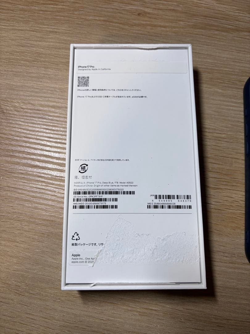 【美品】iPhone 17 pro 本体 1TB