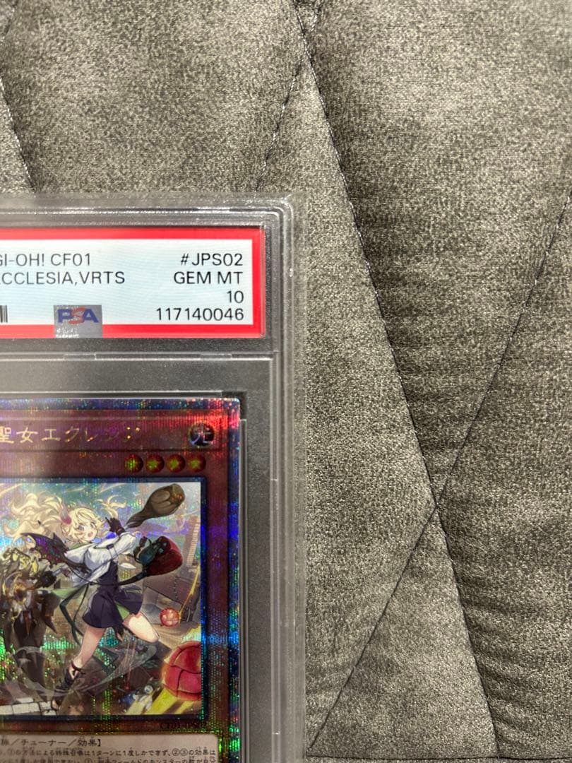PSA10 遊戯王 白の聖女エクレシア 25th 白の物語 絵違い　最安値