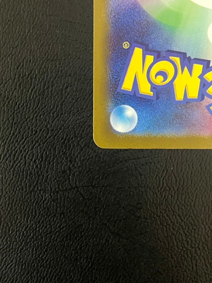 ポケモンカードゲーム メガカイリューex SAR メガドリーム