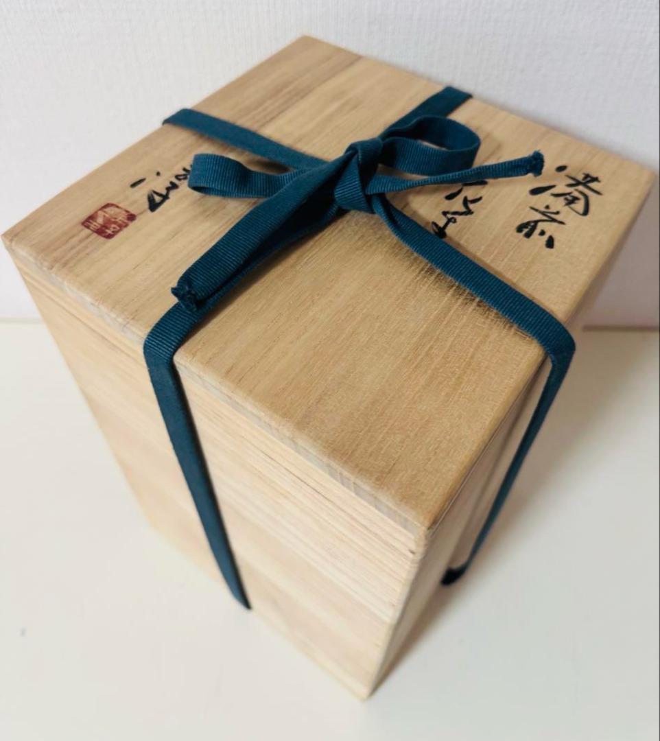 備前焼 人間国宝 伊勢崎淳 花生 花入 共箱