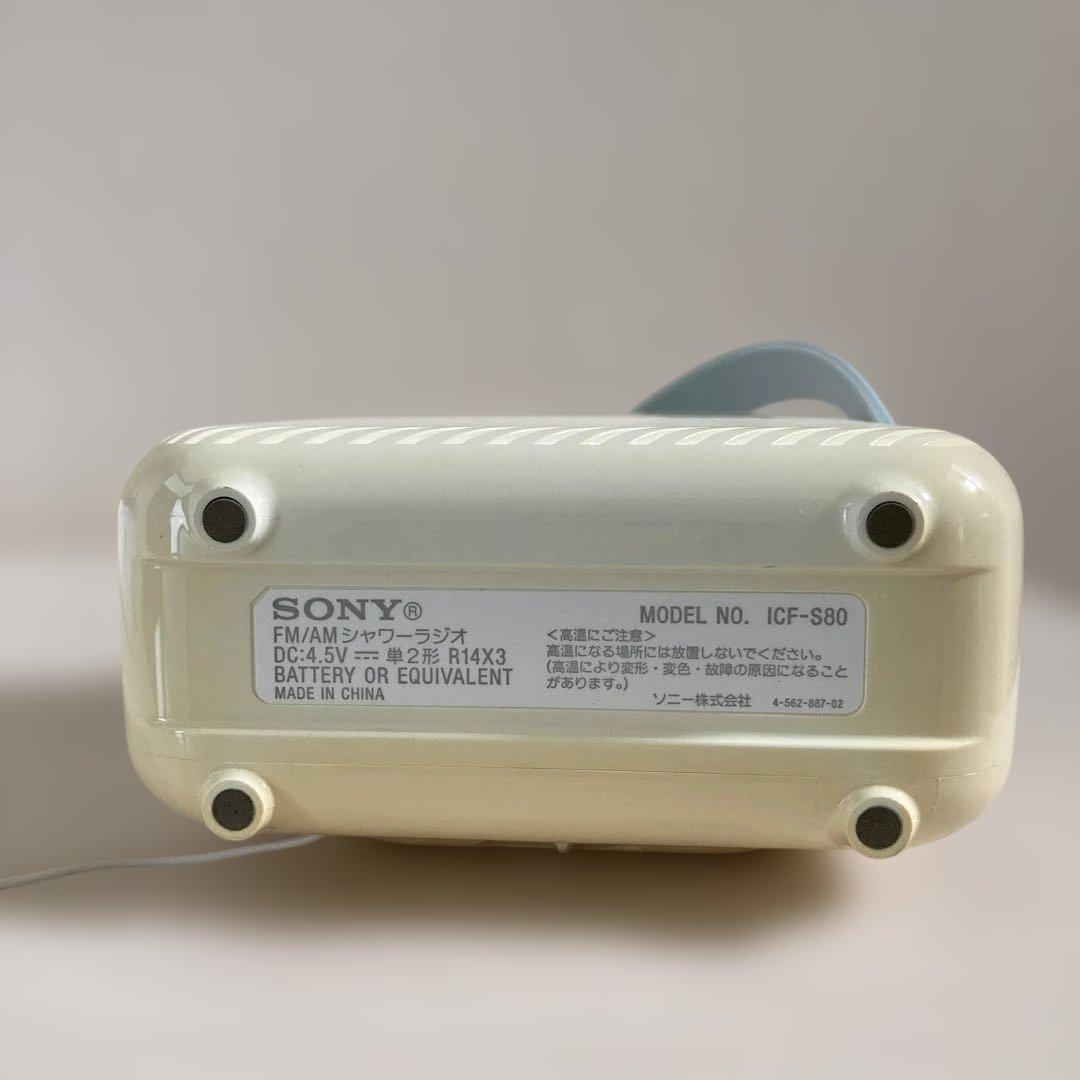 SONY ＦＭ/ＡＭシャワーラジオ防滴仕様ＩＣＦ-S80説明書付き