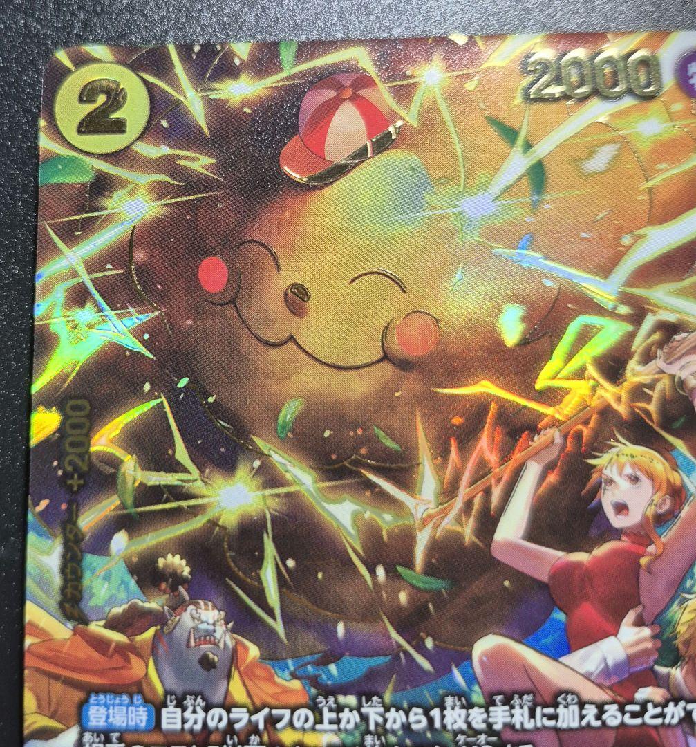 ワンピースカード　ゼウスSP 美品