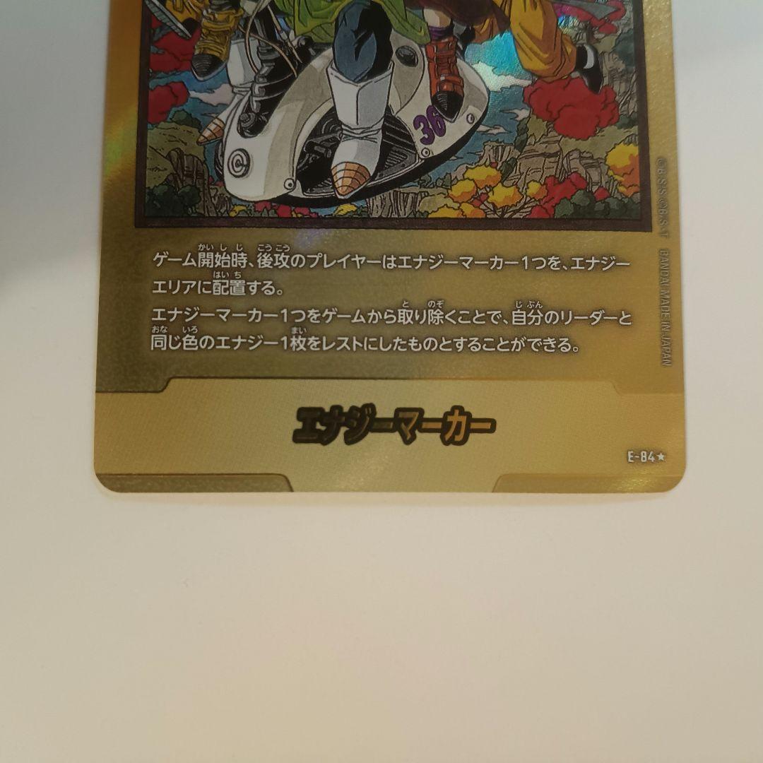 e-84 36巻 金 エナジーマーカー manga booster + おまけ