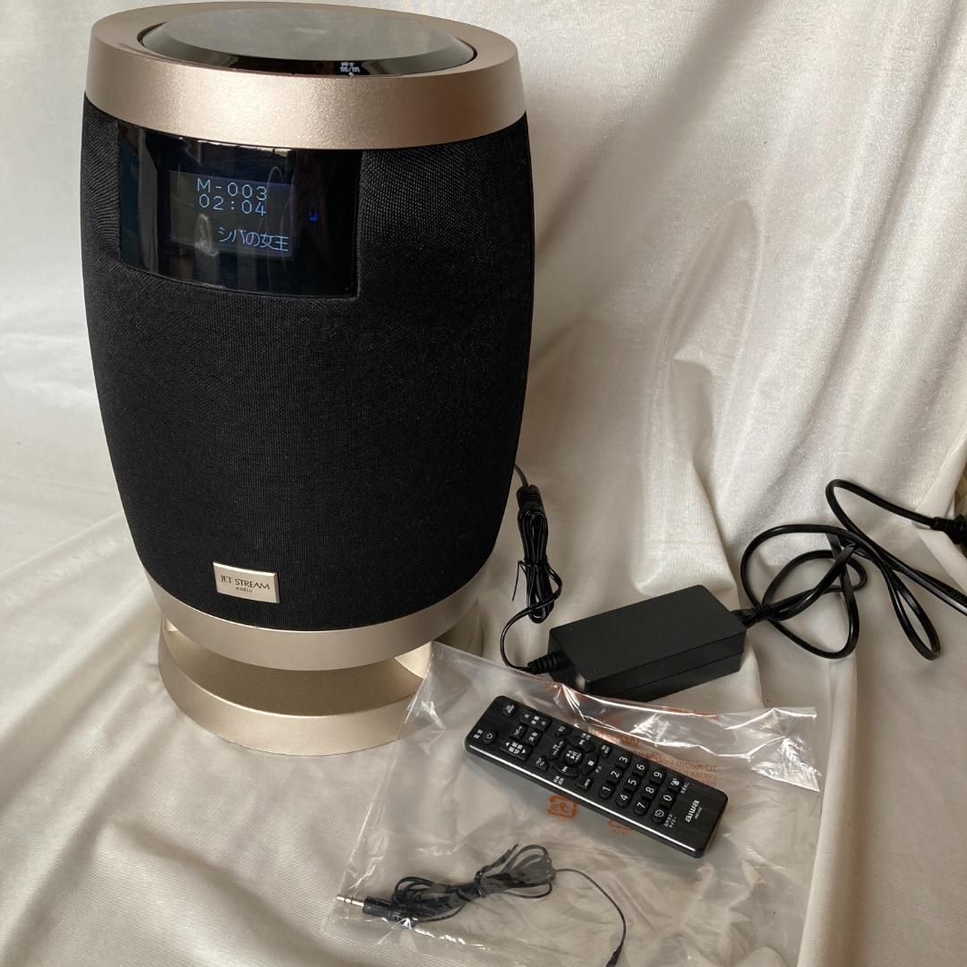 ジェットストリーム オーディオ ユーキャン aiwa