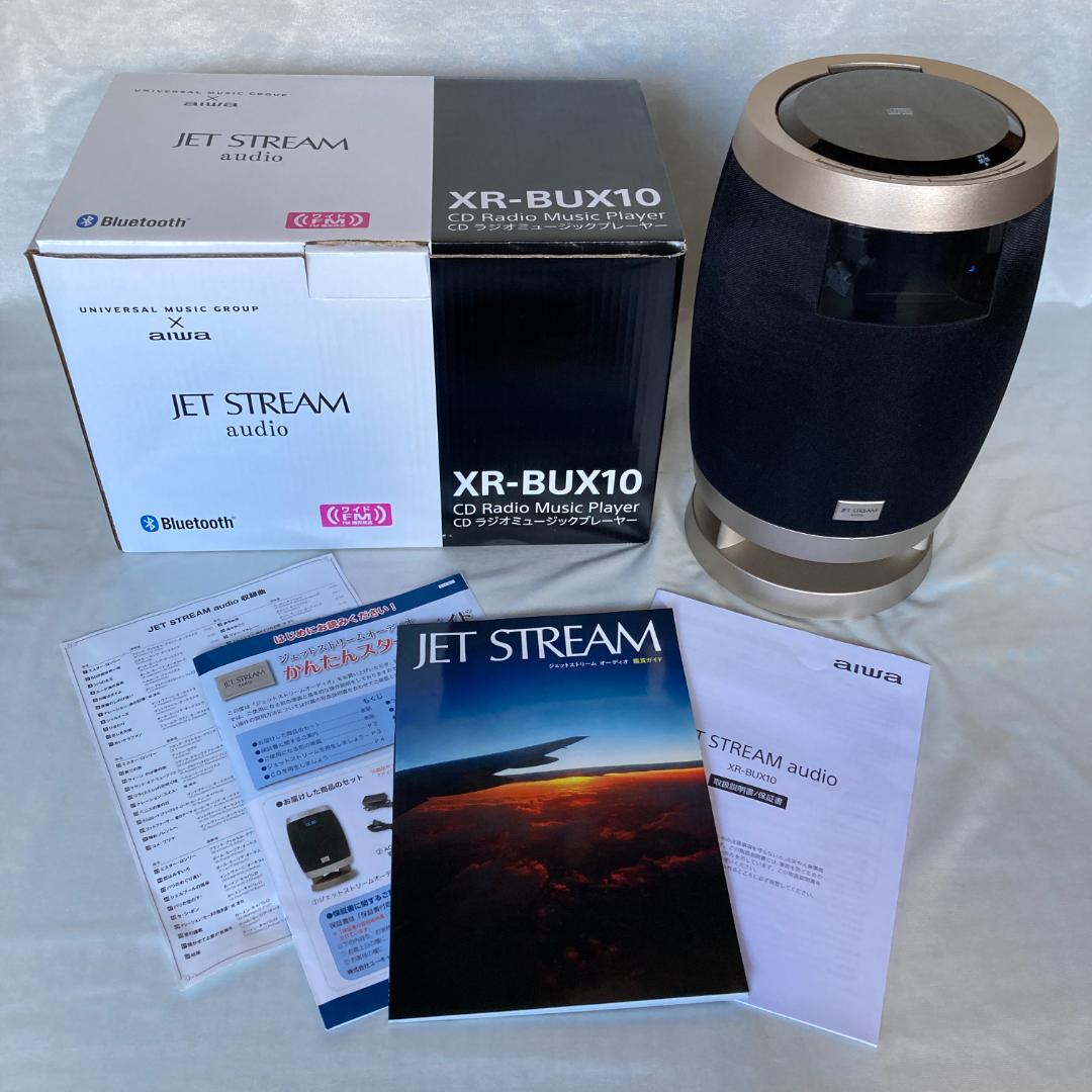 ジェットストリーム オーディオ ユーキャン aiwa