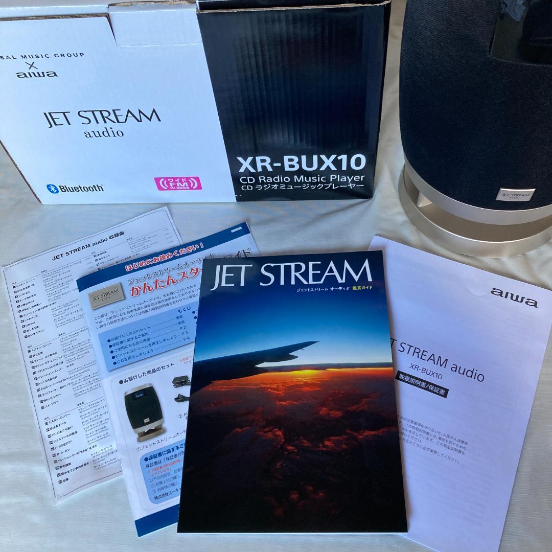ジェットストリーム オーディオ ユーキャン aiwa