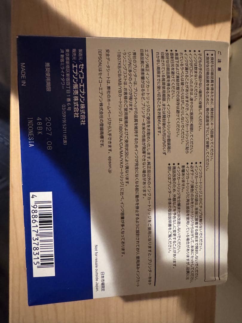 EPSON IB07CL4B インクカートリッジ 4色パック大容量　　5箱