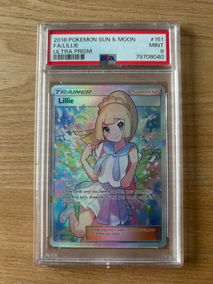 期間限定オークション　がんばリーリエ SR バトルブーストPSA9英語版