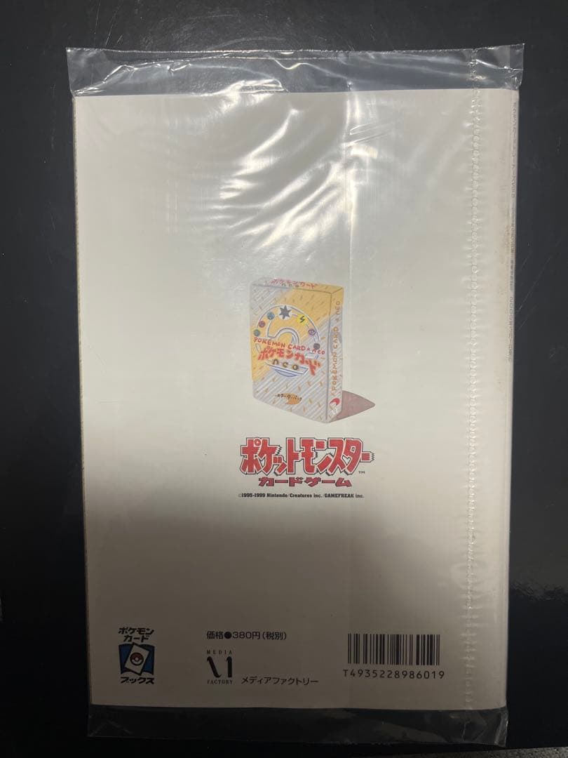 【未開封】ポケモンカード　トレーナーズ