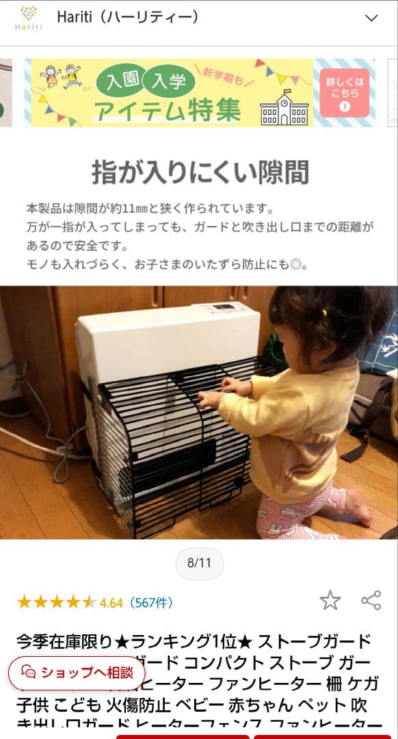 美品　リンナイ RC-U5801PE-WH ガスファンヒーター　22年製