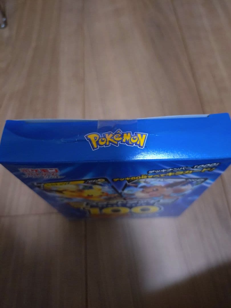 スタートデッキ100 コロコロver.