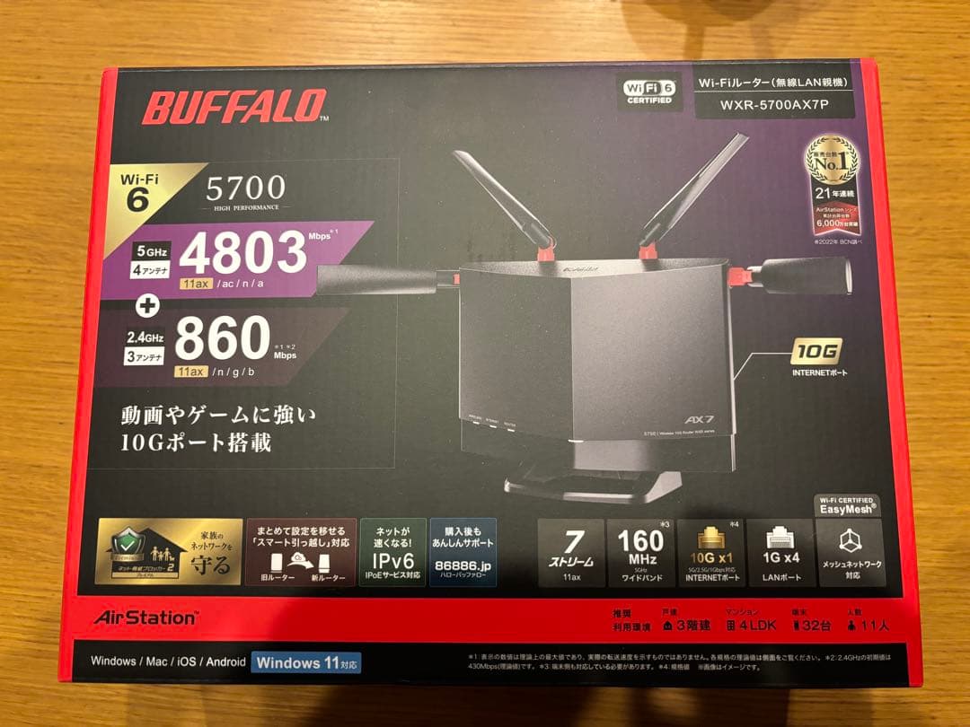 BUFFALO Wi-Fiルーター WXR-5700AX7P