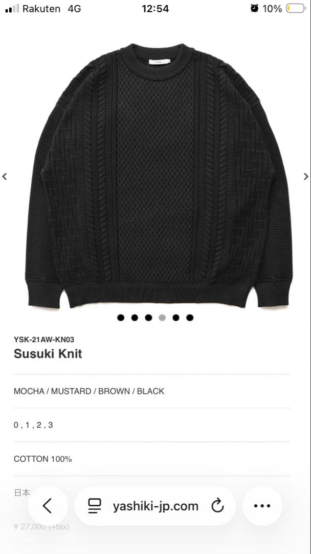 ヘ*い様 YASHIKI ヤシキ　susuki knit サイズ3 ブラック