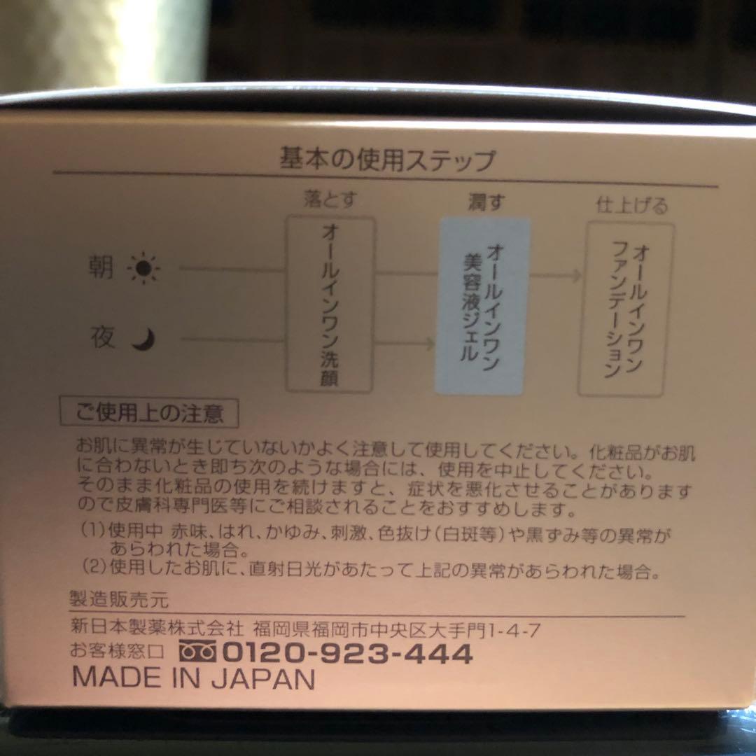 【新品】パーフェクトワン薬用リンクルストレッチジェル