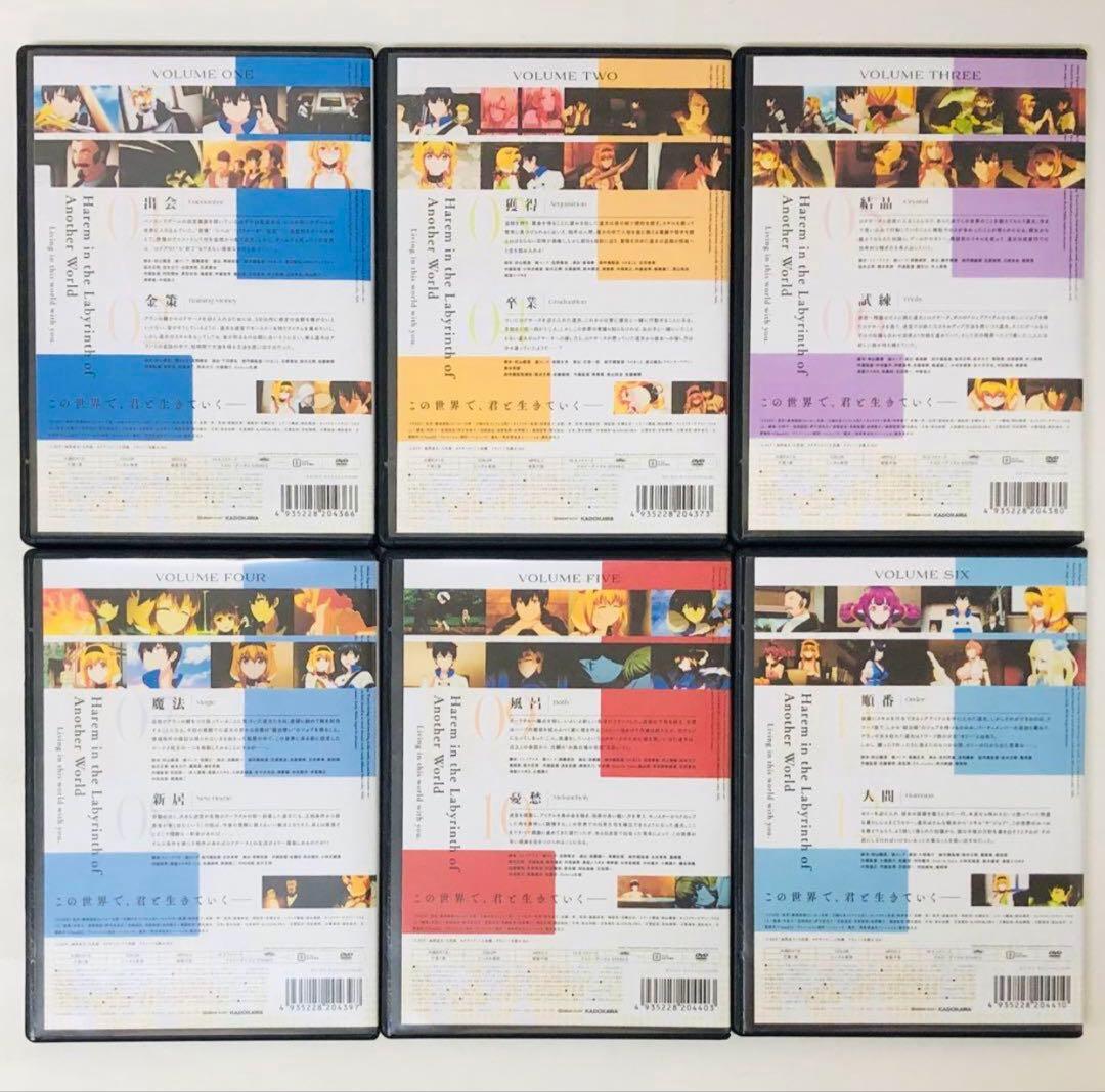 超ハーレムver【新品ケース】異世界迷宮でハーレムを　DVD全巻セット　計全6巻