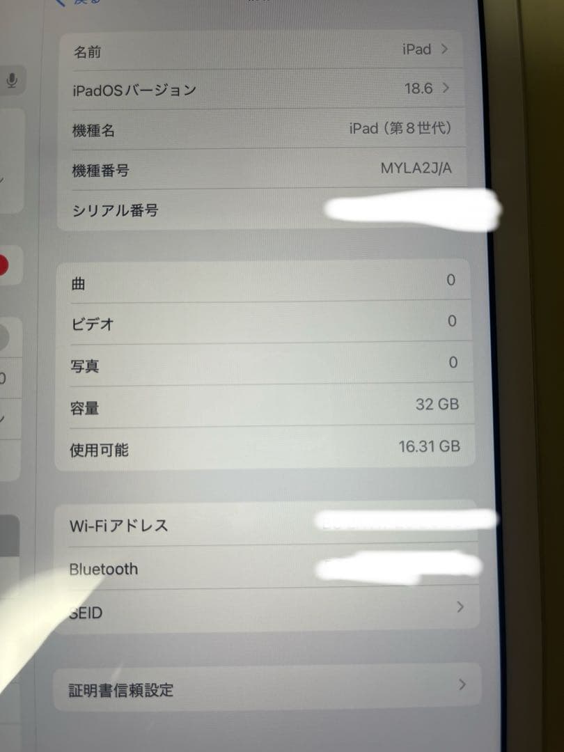 Apple iPad シルバー・ホワイト 第8世代