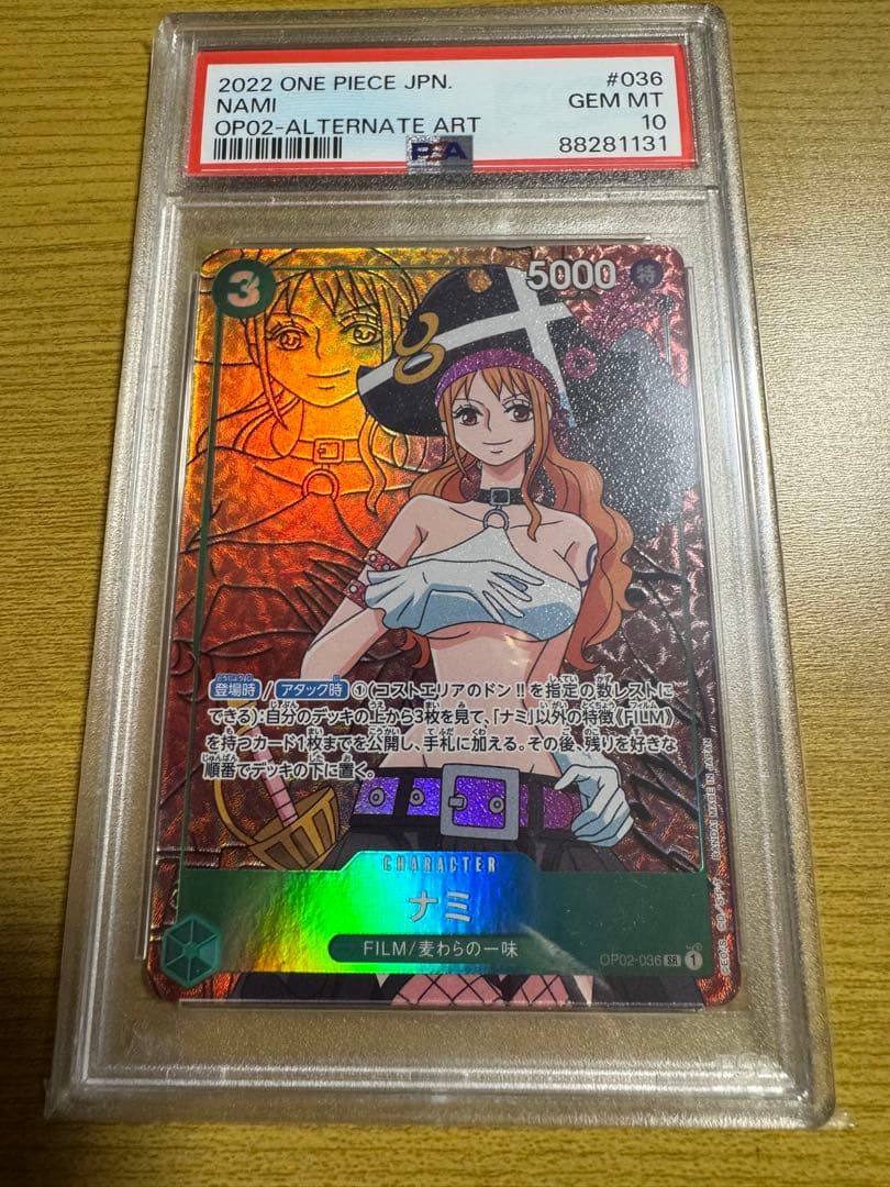 ナミ SR パラレル OP02-036 PSA10