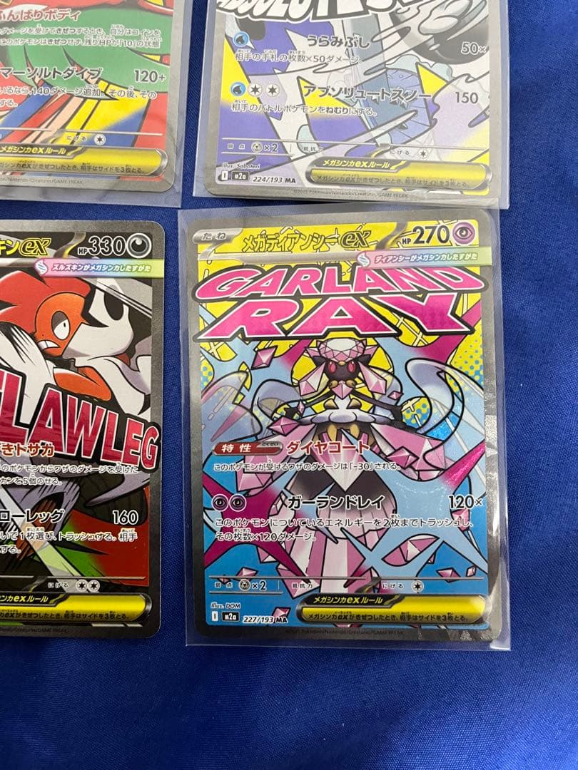 ポケモンカードMAセット(ドリームex)