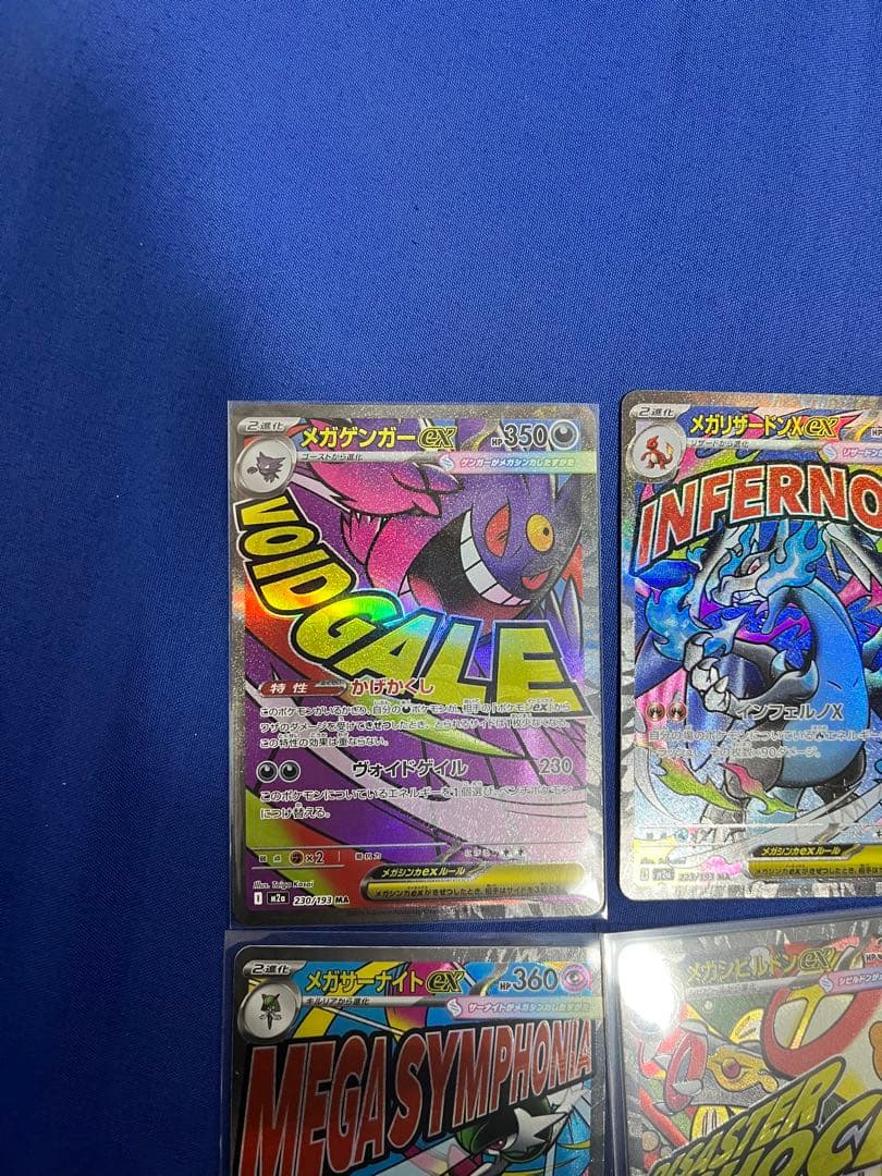 ポケモンカードMAセット(ドリームex)