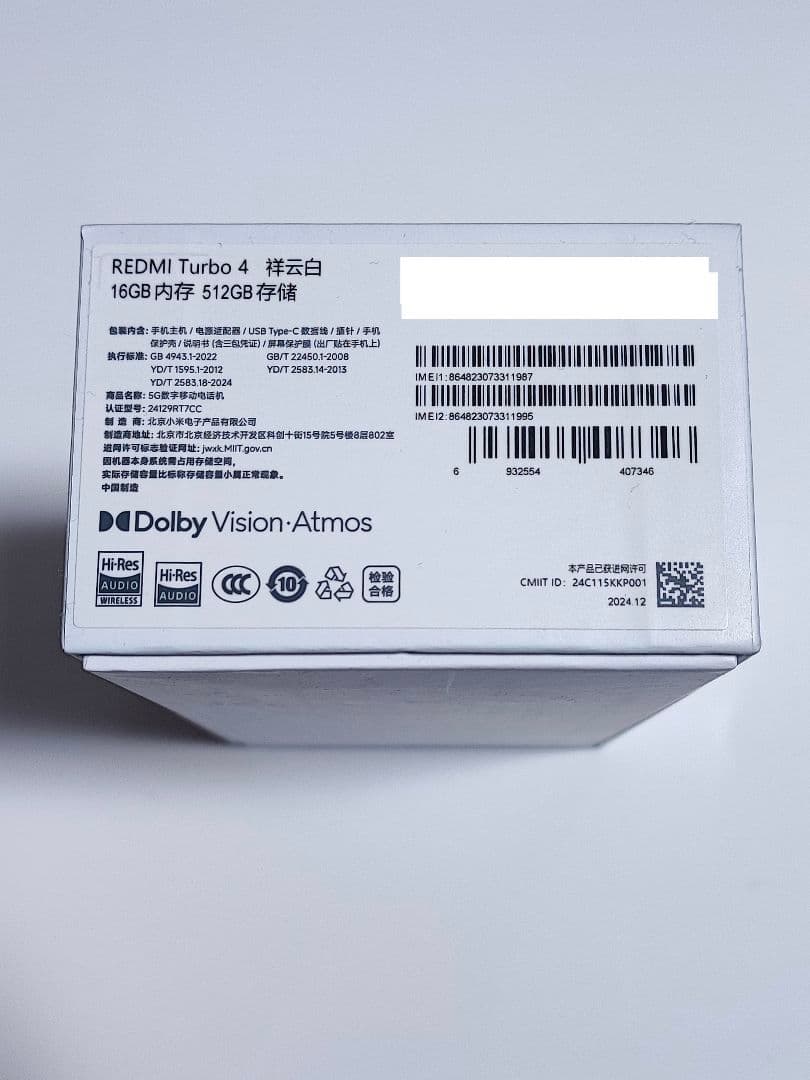 極美品 REDMI Turbo 4 16gb 512gb 中国版 シムフリー