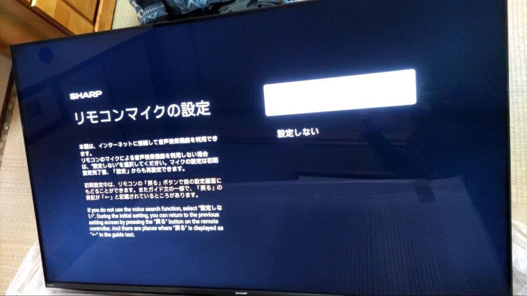 joe未使用液晶テレビ シャープ 4T-C55GN1☆4K 2024年7月