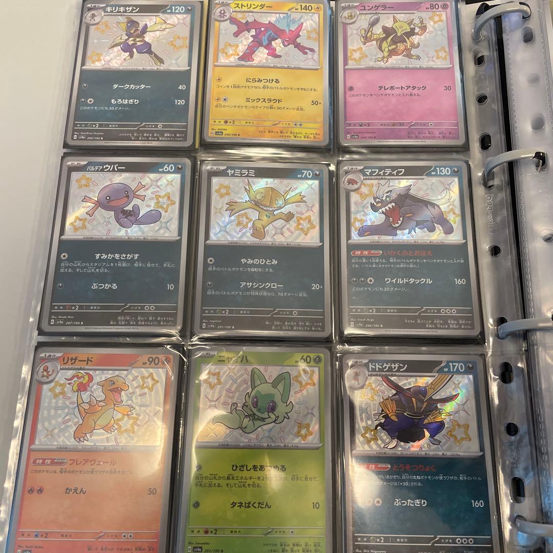 サ*猫様 ポケカ引退品　シャイニートレジャー色違い