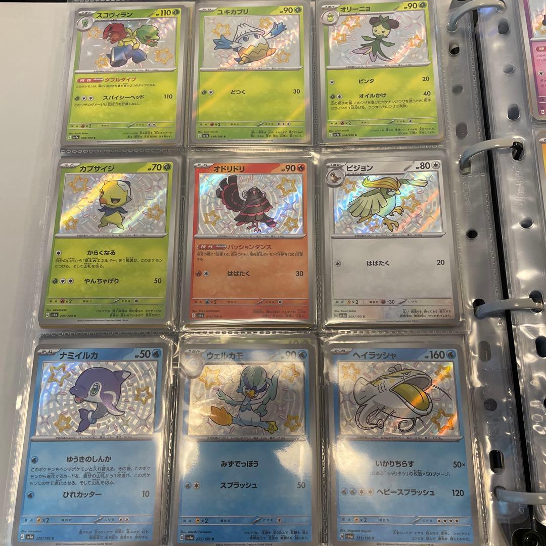 サ*猫様 ポケカ引退品　シャイニートレジャー色違い