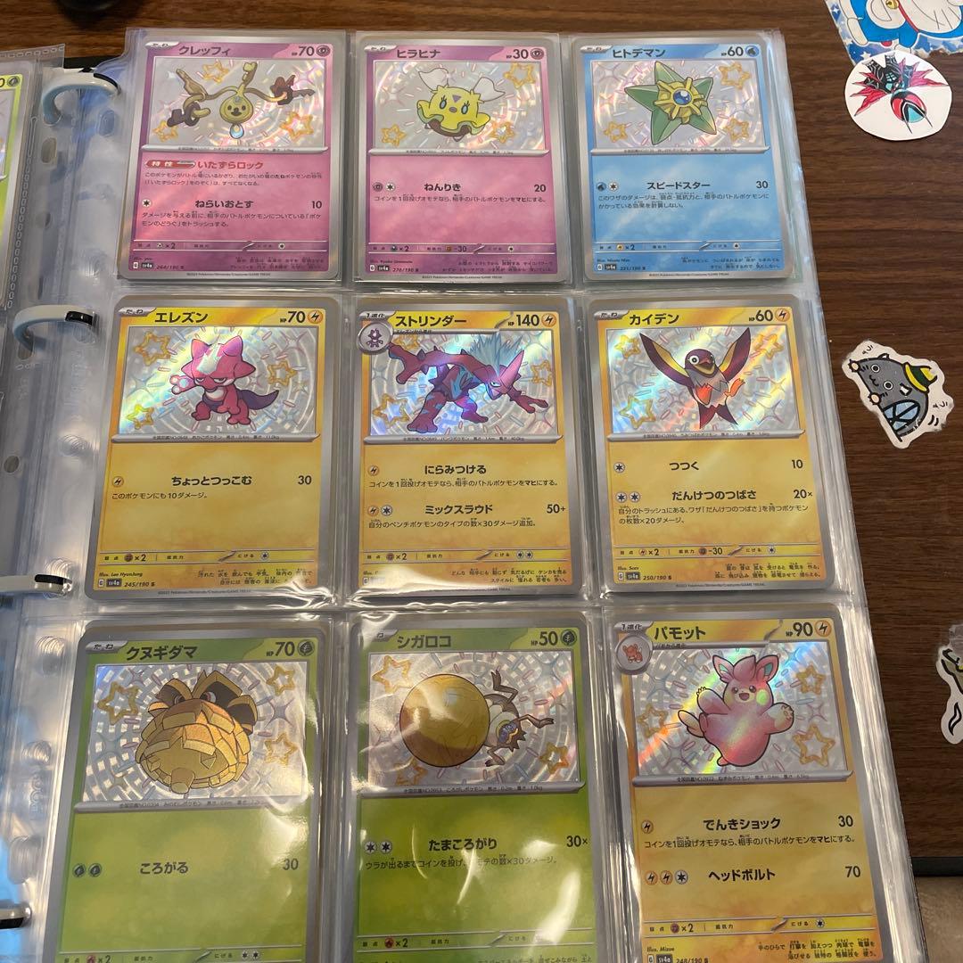 サ*猫様 ポケカ引退品　シャイニートレジャー色違い