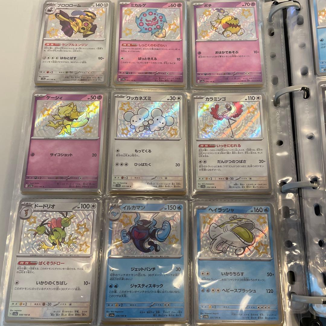 サ*猫様 ポケカ引退品　シャイニートレジャー色違い