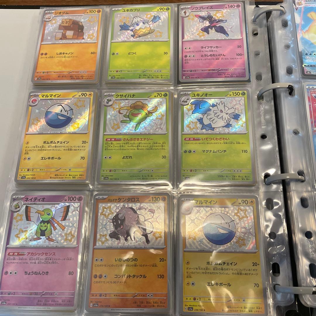 サ*猫様 ポケカ引退品　シャイニートレジャー色違い