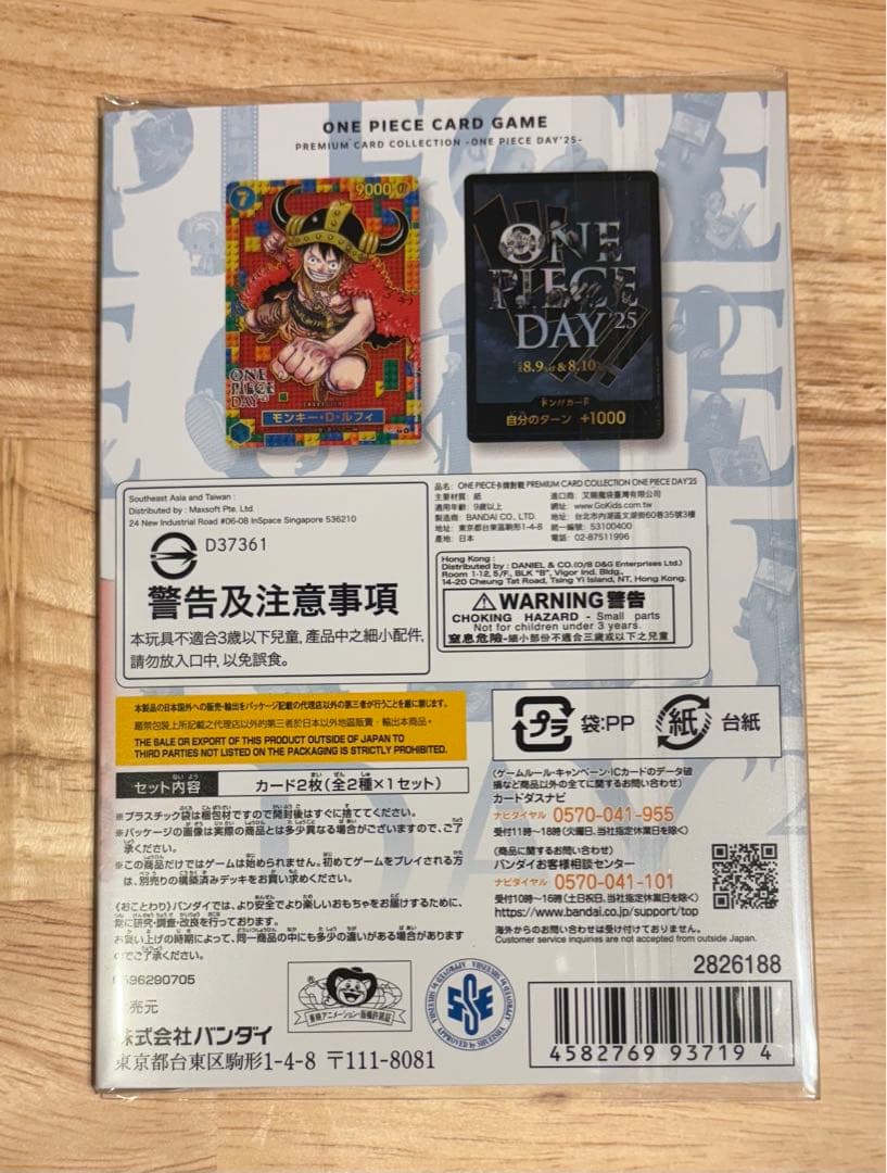【新品未開封】ワンピースカード　プレミアムカードコレクション