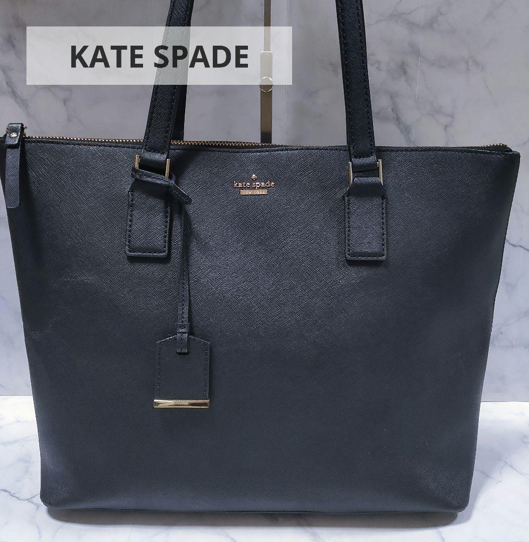 美品 KATE SPADE レザー トートバッグ ビジネス A4収納 ブラック