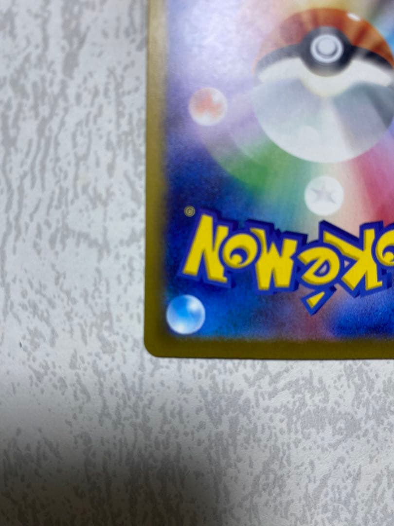 s*影様 ピカチュウex SAR メガドリームex PSA10狙う方オススメ