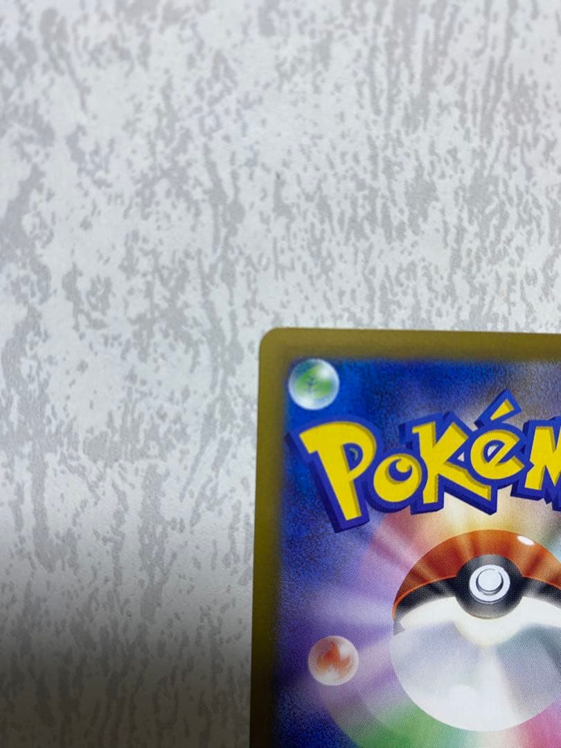 s*影様 ピカチュウex SAR メガドリームex PSA10狙う方オススメ