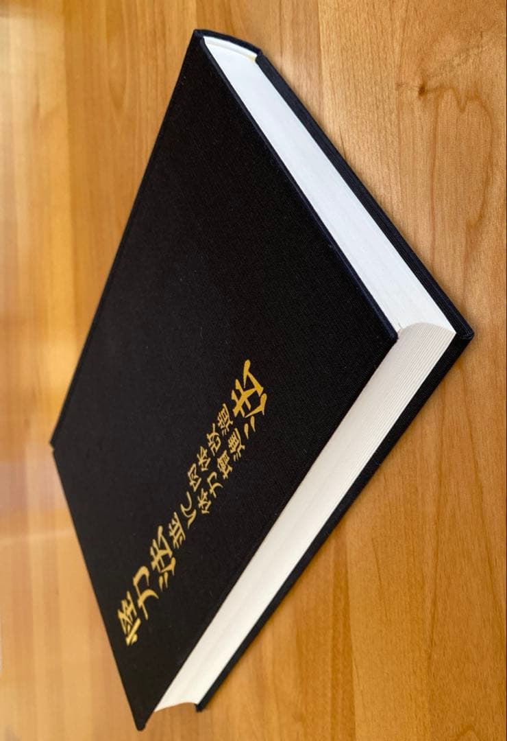 怪力法並に肉体改造体力増進法 若木竹丸