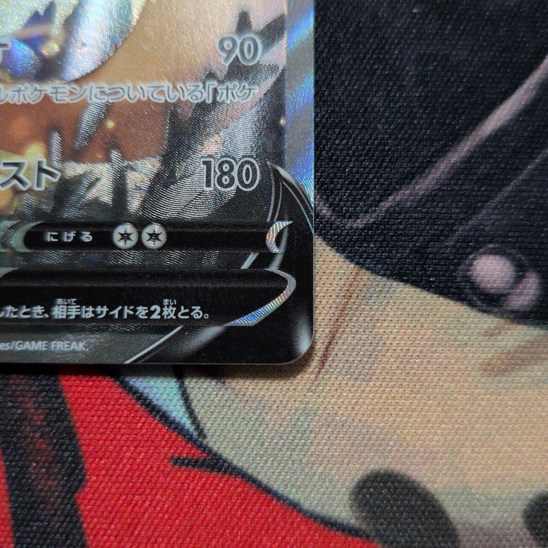 リザードンV SA スターバース 103/100