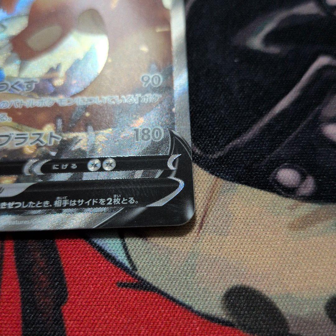 リザードンV SA スターバース 103/100