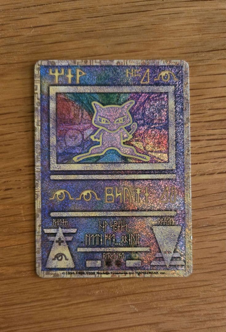 古代ミュウ エラー版 Nintedo ポケモンカード　ポケカ