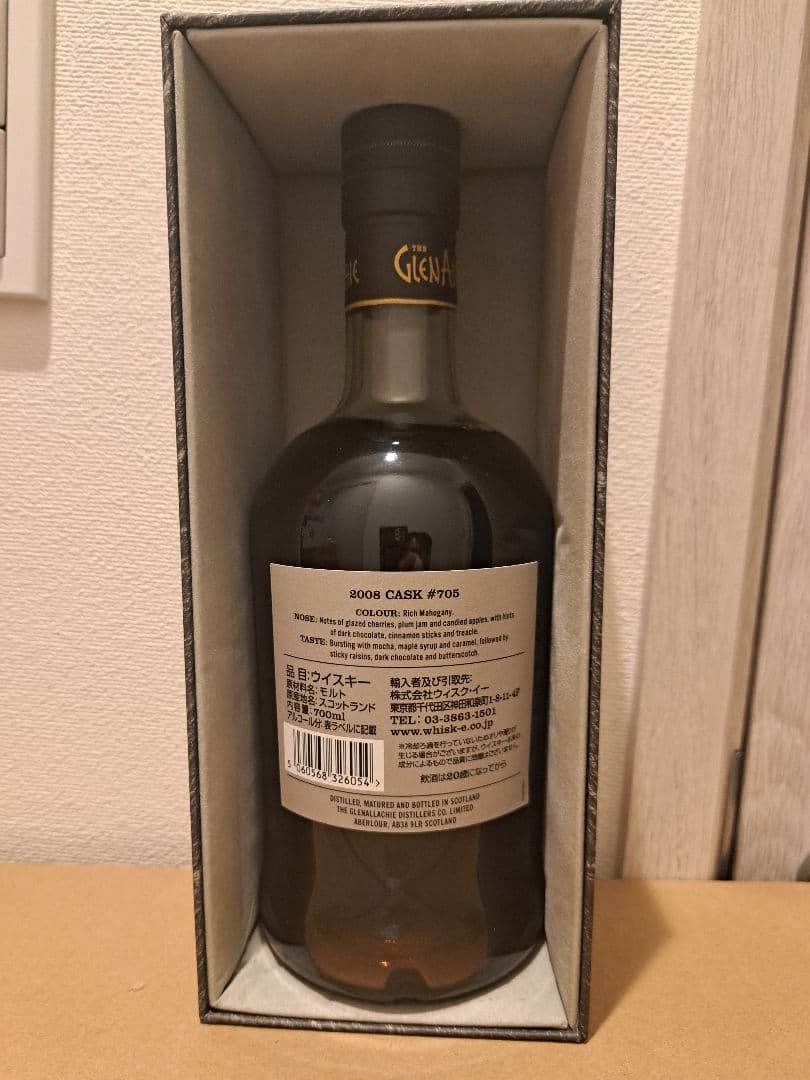 【希少】グレンアラヒー2008 PXシェリーパンチョン Y’sカスク700ml
