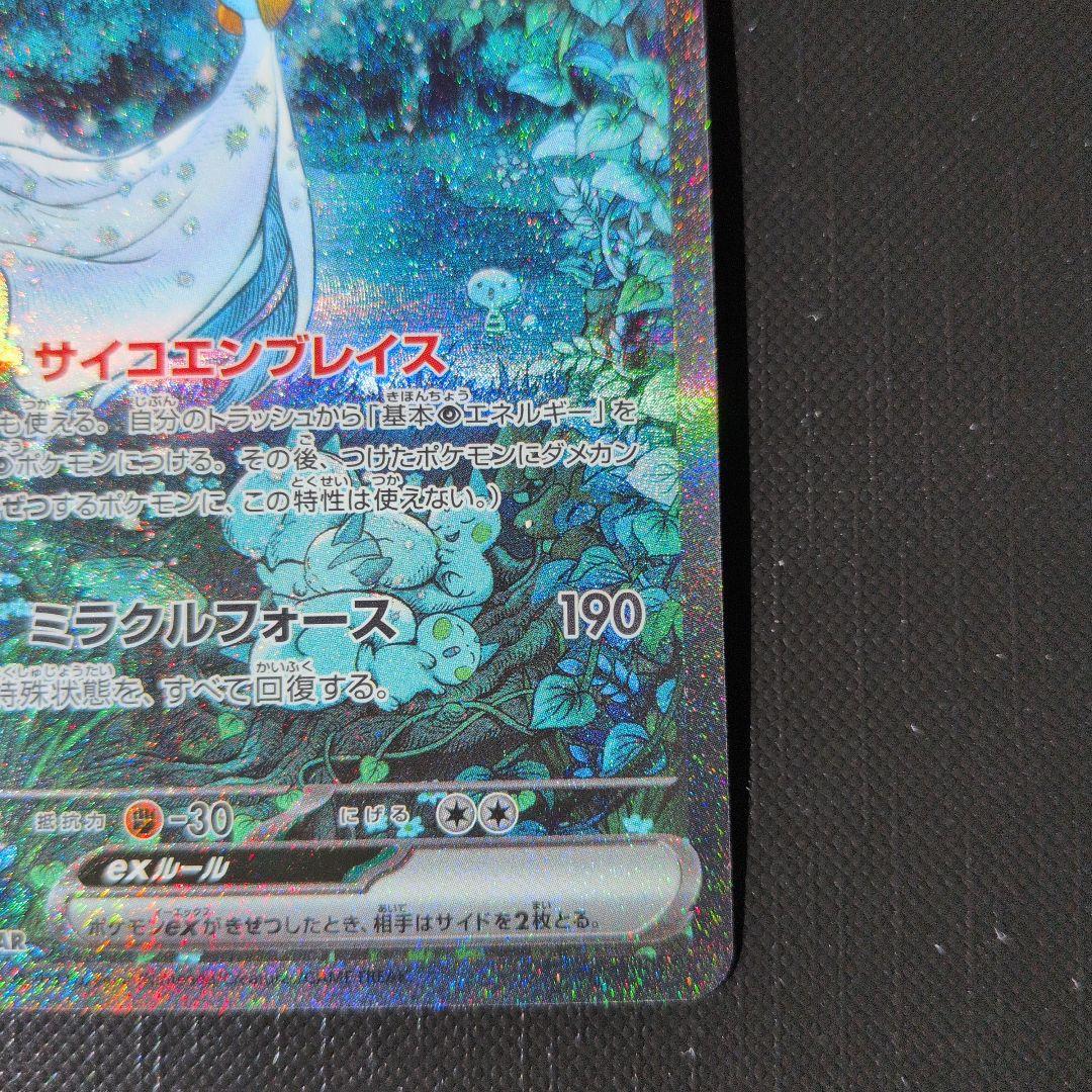 サーナイトEX 310HP ポケモンカード