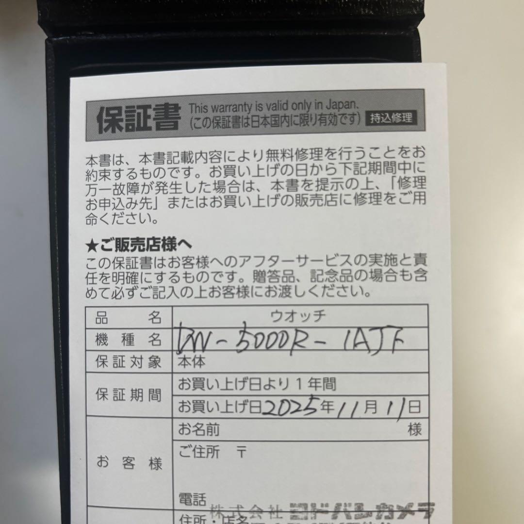 【新品未使用】G-SHOCK 初代復刻モデル DW-5000R-1AJF