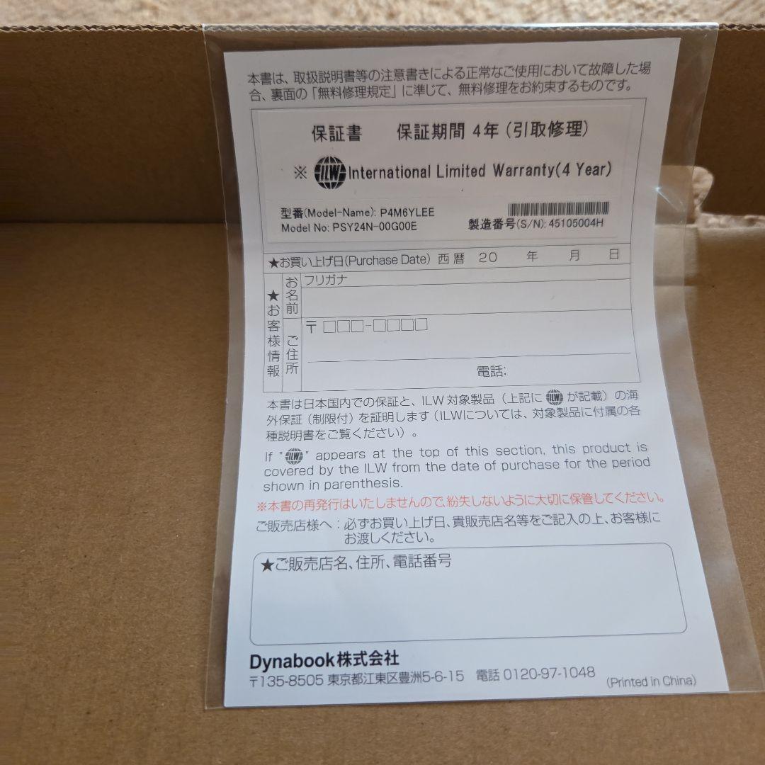 dynabook　P4-M6YL-EE　2025年夏モデル