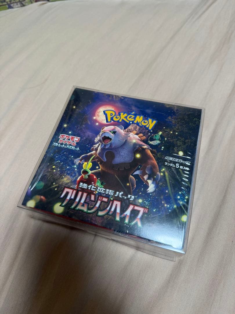 シュリンク付き&保護ケース付き　ポケモンカード　クリムゾンヘイズ